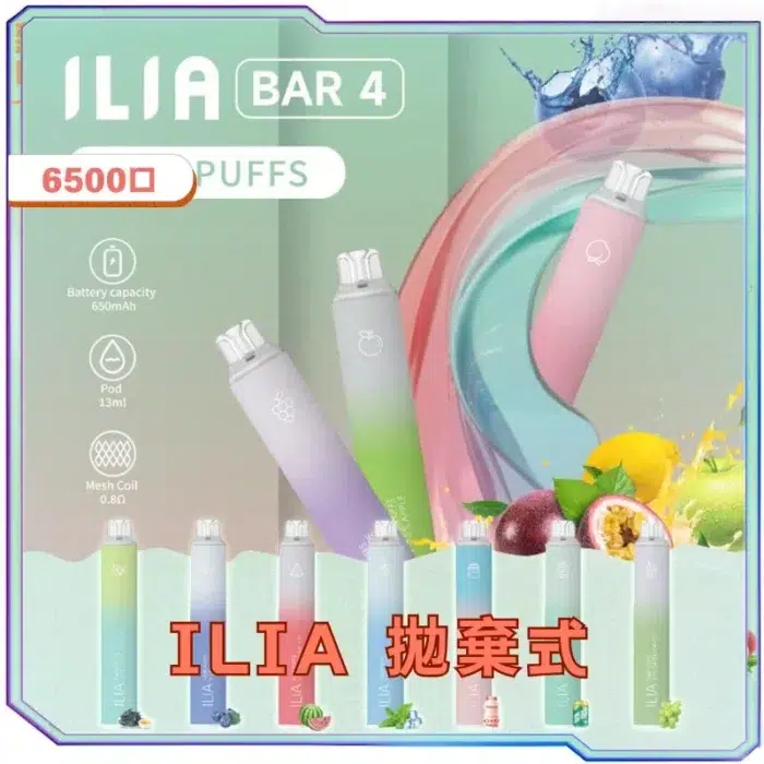 ILIA Bar4 6500 口拋棄式示意圖