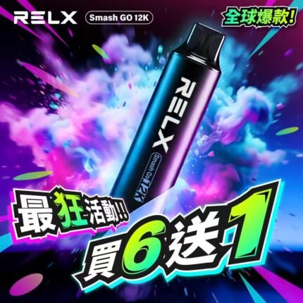 悦刻（RELX Smash Go）一次性12000口